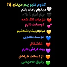 کدومش؟