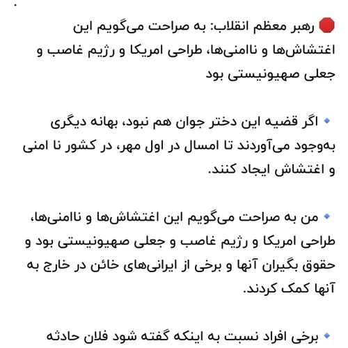 بیانات رهبر انقلاب اسلامی✌🏻🇮🇷