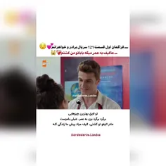 فراگمان اول قسمت 121 خواهرو برادرانم🔥