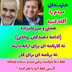 نه کارنامه نه برنامه