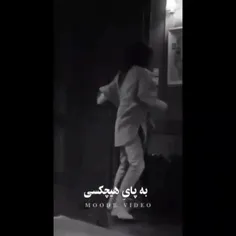 ب پای هیچکسی 🥲