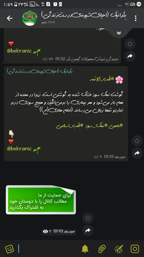 اگر مازنی (مازندرانی) هستید ..