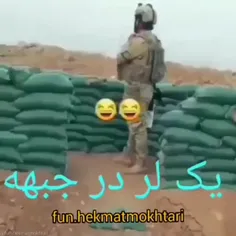 😂😂😂😂😂فقط برد