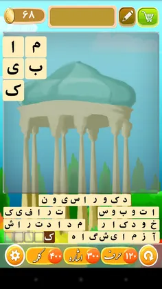 این چیه