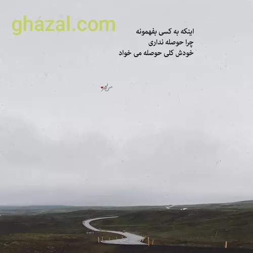 اینکه به کسی بفهمونه