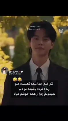 😂😂😂راست میگه