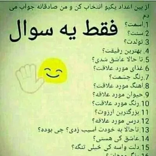 قول میدم راستشو بکم