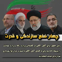 #روحانی