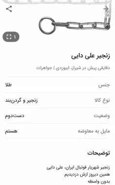 صداقت همه جا حرف اول رو می زنه حتی تو آگهی مال دزدی ✌