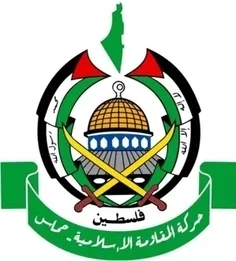 بیانیه حماس