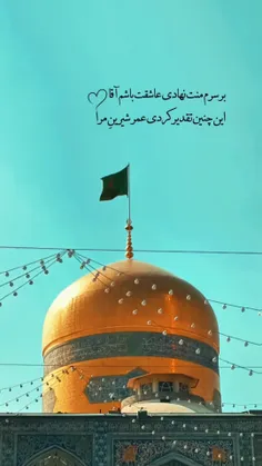 اسلام علیک یا علی بن موسی الرضا😇♥️