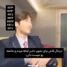 🙂بنده entp می‌باشم 