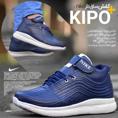 👟 کفش ساقدار مردانهKIPO(قیمت:75هزارتومان+ ۸ت هزینه ی پست 