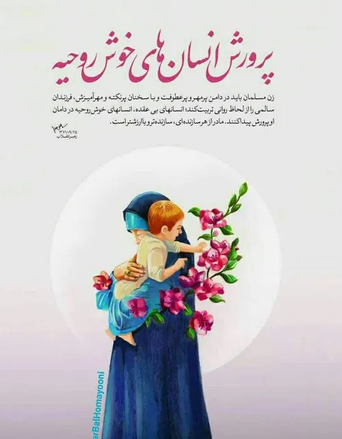 🌹 سبک زندگی