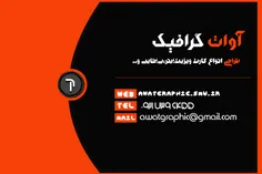 کارت ویزیت تقدیم به شما