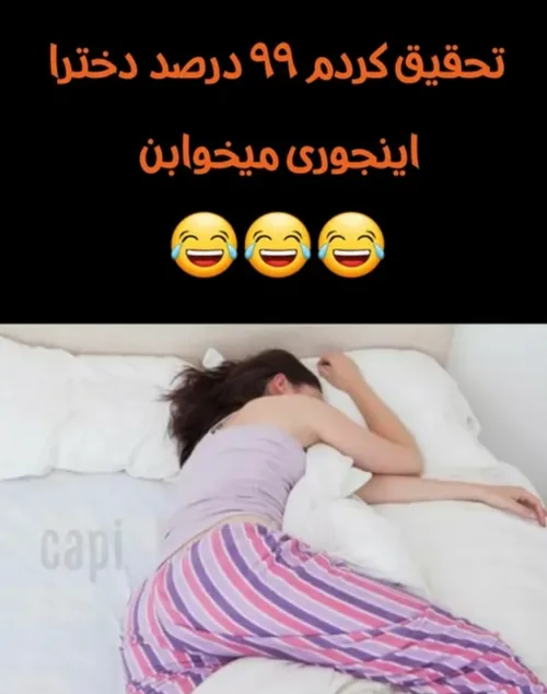 از سال ۹۴ تا الان دارم تحقیق میکنم😅