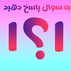 قبلش منو فالو کن بعد جواب سوالو بده