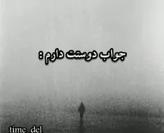 دقیقاً 😔💔