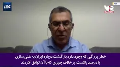🎥 جنجال تلویزیون رژیم صهیونیستی درباره ایران؛ مجری مجبور 