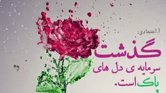 آ.اعتمادی