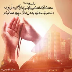 امام صادق علیه السلام : 