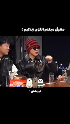 همیشه انقدر رک باشید🤣