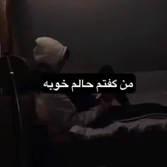 حالم خوبه🙂