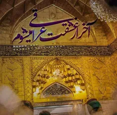 #یا_حسین