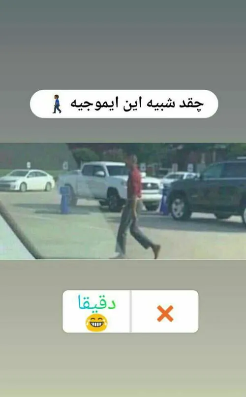 دقیقا😅🔫