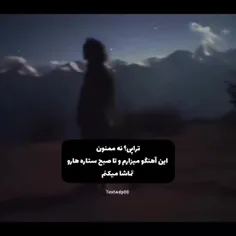 و به تو فکر می کنم،