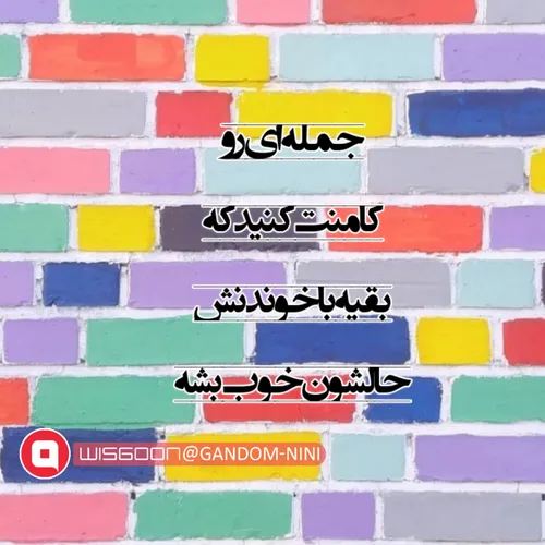 جمله ای رو کامنت کنید