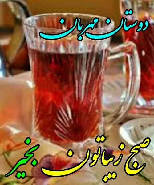 سلام بر سپیده صبح