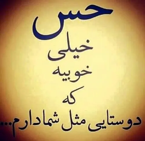 واقعا خیلی خوبه~ ~