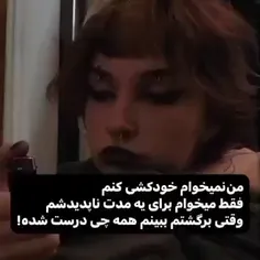 ولی من میخوام💕🥺