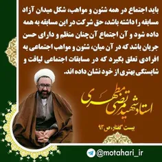 #شهید_مطهری .