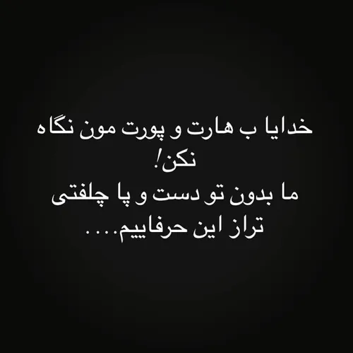 پوستمون کلفته😂