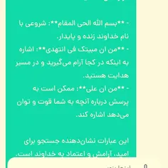 ایات اللهی اموزنده.....