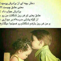 داداشا رو عشقه