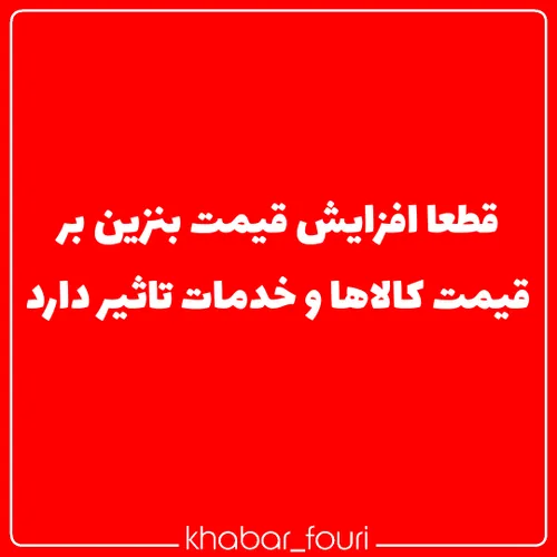 شرح خبر👇