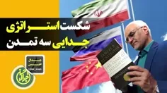 پشت‌پرده سیرک الهام علی‌اف علیه ایران