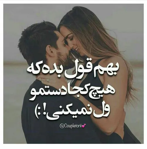 عکس نوشته عاشقانه دونفره خاص