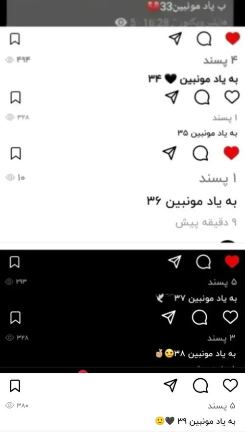 به یاد مونبین ۴۰😔🖤🖤💔🙂