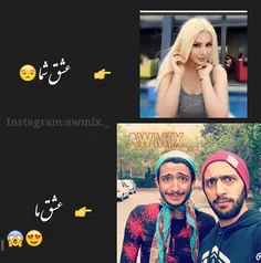 عشق ما:)))