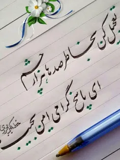 العجل یا مولا