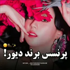 پرنسس برند دیور ❤️‍🔥