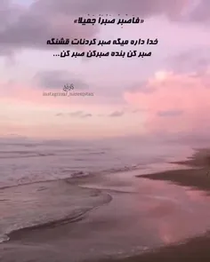 #صبر   #خدا