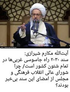 ️ اهانت روحانی به رهبری و مراجع عظام: