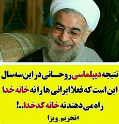 #روحانی 