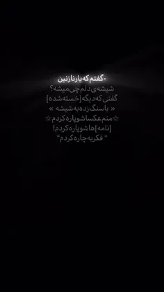 منم عکساشو پاره کردم😔