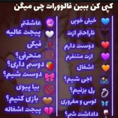 بگین ببینم